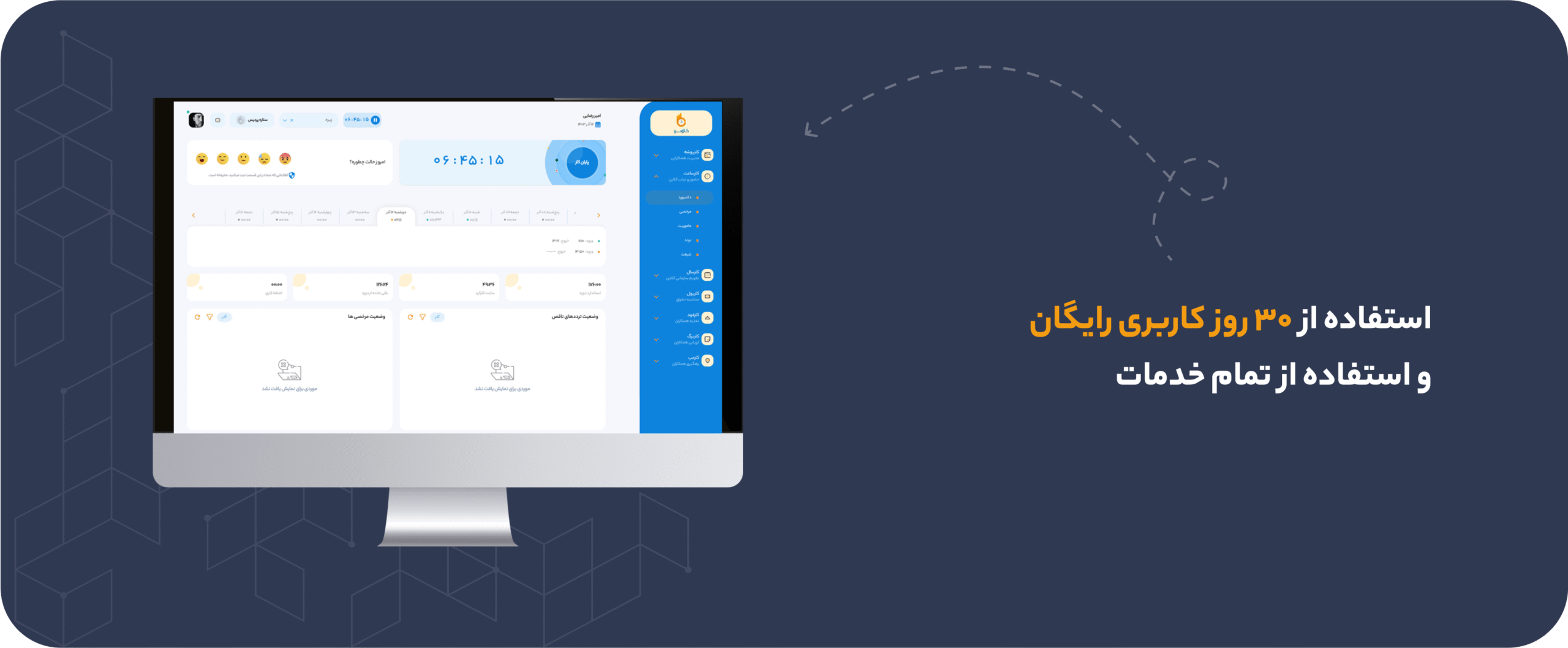 استفاده رایگان