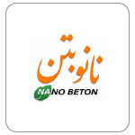 نانو بتن